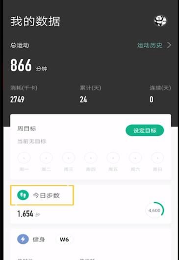 keep查看每天走了多少公里的方法截图