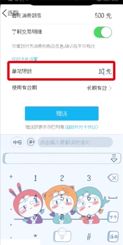 QQ中设置代付卡的简单步骤方法截图