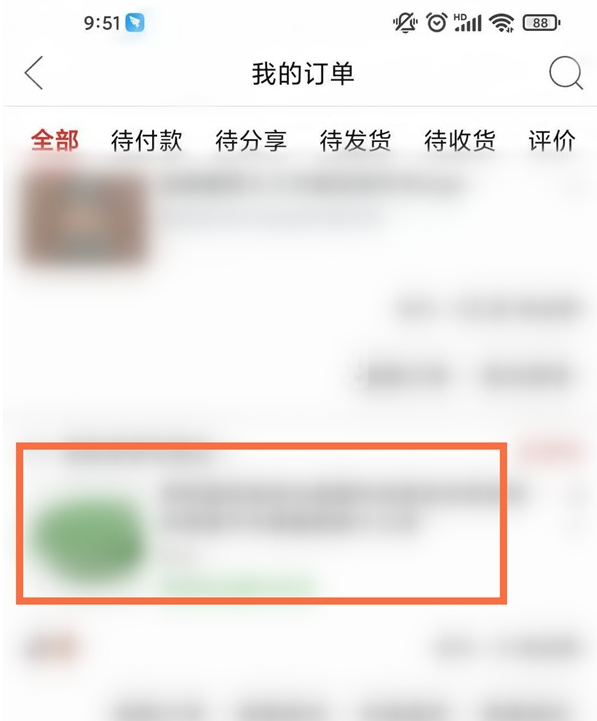 拼多多如何查看账单支付?拼多多查看账单支付方式方法截图