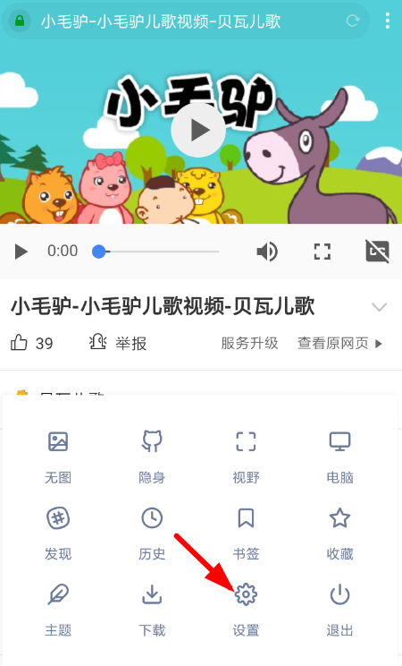 神奇浏览器导入书签的图文操作截图