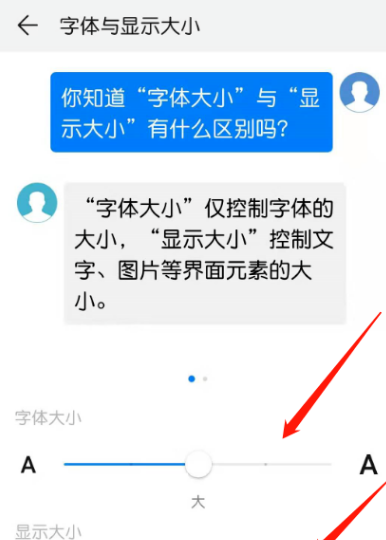 华为手机拨号键盘字体太小的处理教程截图