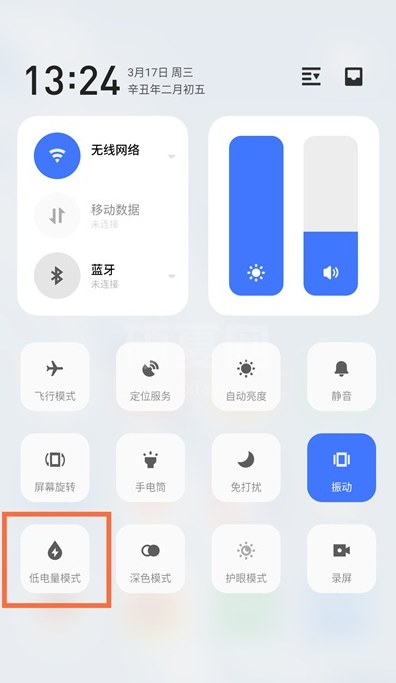 魅族18X怎么设置省电模式？魅族18X启用低电量模式操作分享截图