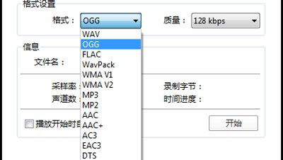 在完美解码中进行截取音频的详细讲解截图