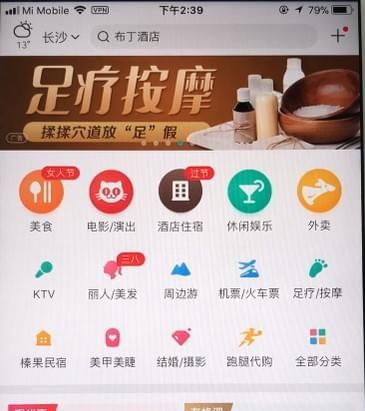 美团怎么退款 美团如何申请退款截图