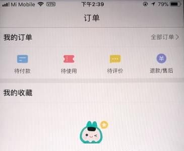 美团怎么退款 美团如何申请退款截图