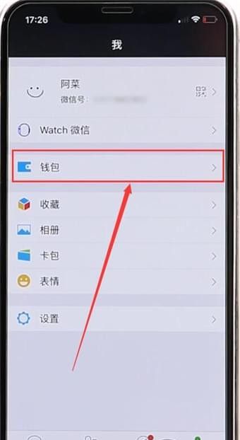 微信油卡怎么充值 微信油卡充值方法截图