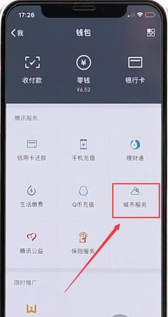 微信油卡怎么充值 微信油卡充值方法截图