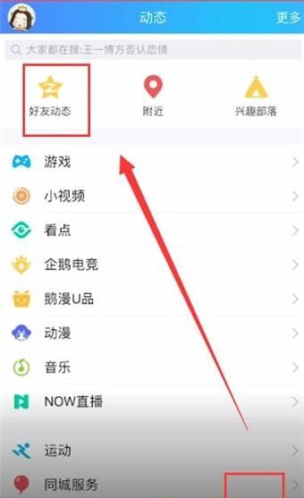 qq空间中发视频的详细教程截图