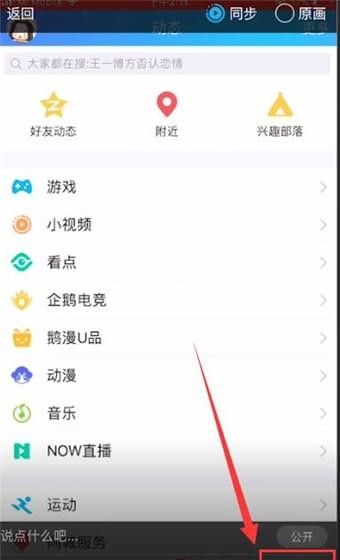 qq空间中发视频的详细教程截图