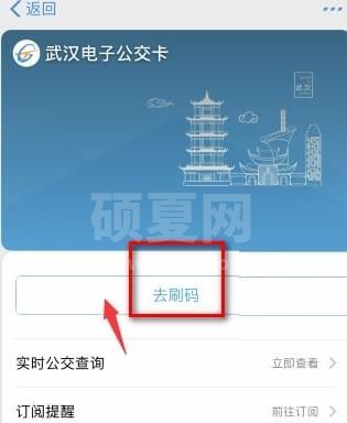 支付宝五折公交卡怎么办 支付宝五折公交卡使用方法截图