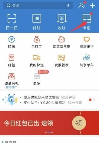 支付宝五折公交卡怎么办 支付宝五折公交卡使用方法截图