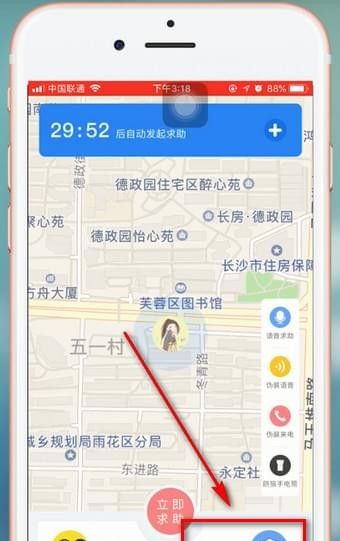 怕怕怎么解除守护？怕怕解除守护操作方法截图