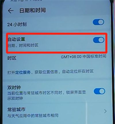 荣耀9x中进行投屏的简单操作教程截图