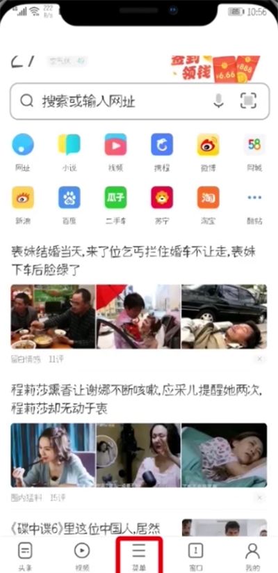 UC浏览器网页错乱打开失败的处理教程