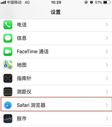 iPhone11pro max清理Safari浏览记录的操作步骤截图