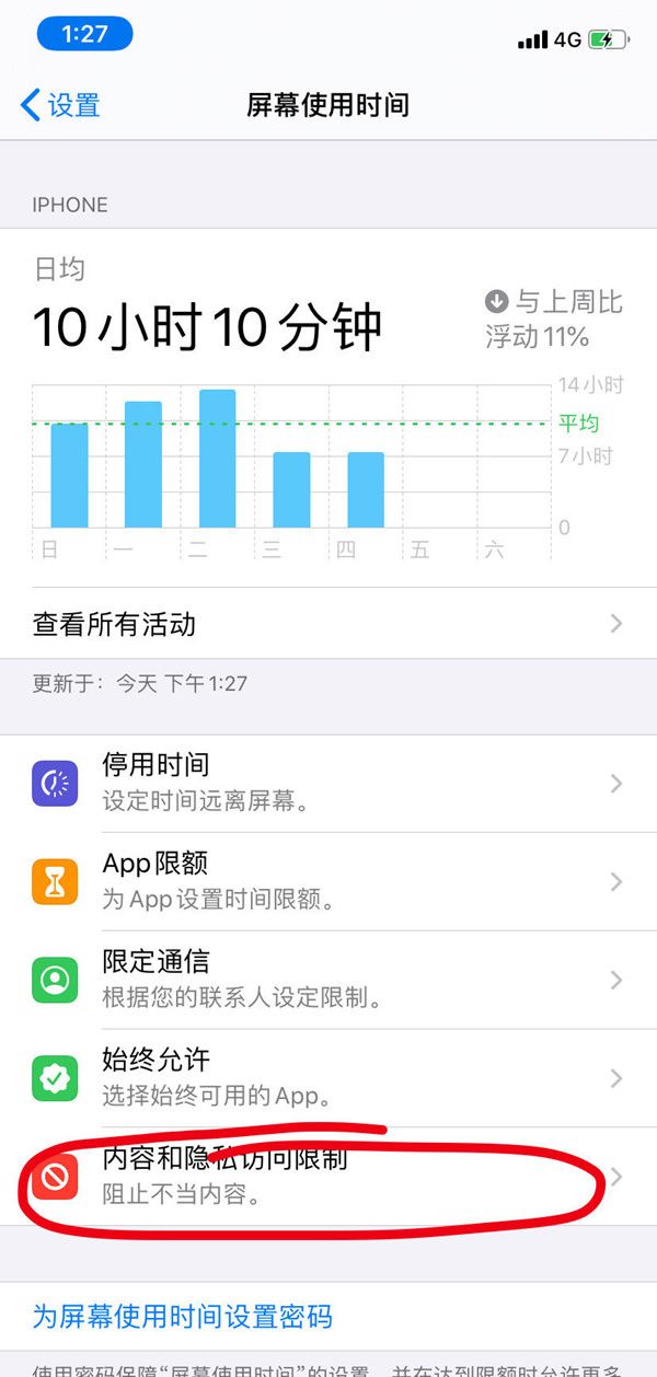 苹果手机怎么把某个app隐藏？苹果手机隐藏app方法介绍截图