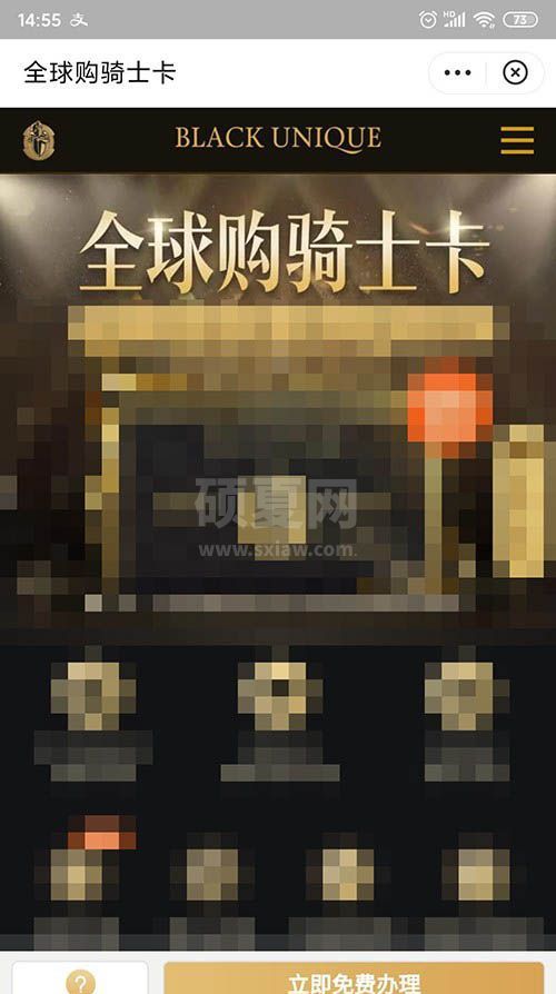 支付宝怎么申请骑士卡? 支付宝骑士卡的申请方法截图