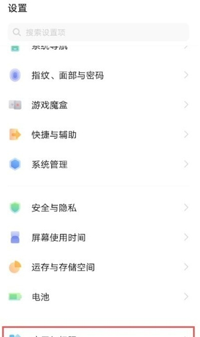 怎样设置vivoy53s微信分身?vivoy53s设置微信分身方法截图