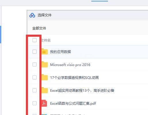 百度网盘登录后怎么使用?百度网盘登录后使用方法截图