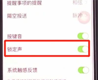 iphone11关闭锁屏声的方法步骤截图