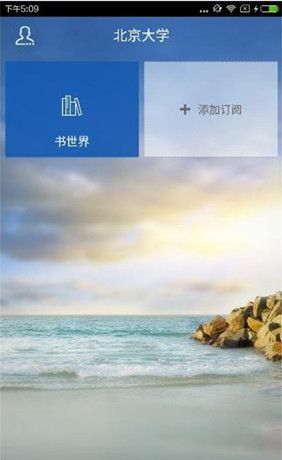 超星泛雅添加课程的基础操作截图