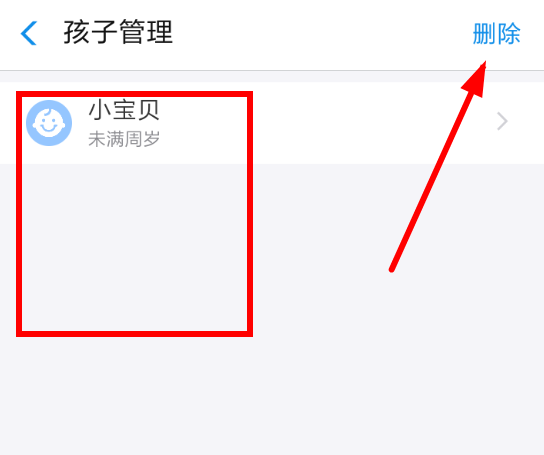 支付宝APP关闭小钱袋的操作流程截图