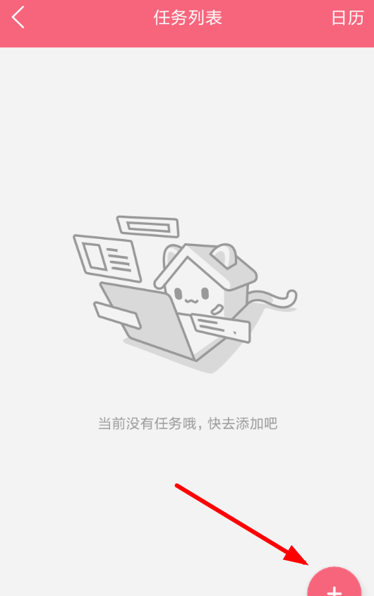 兽耳桌面设置闹钟的详细操作流程截图