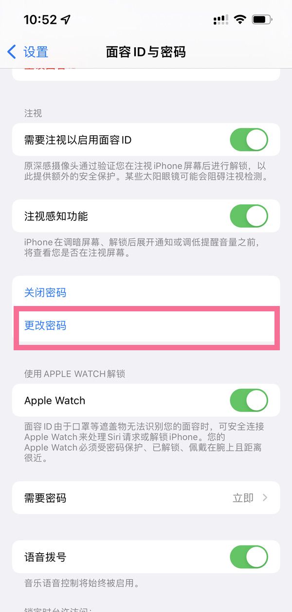 ios15四位数密码怎样设置?ios15修改四位数密码教程截图