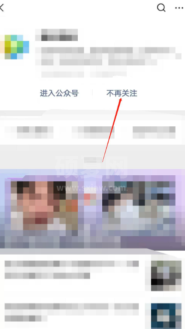 微信订阅号怎么取消 微信取消订阅号方法截图