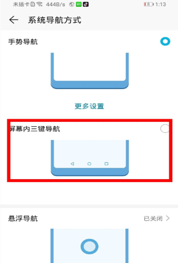 华为mate30pro打开虚拟导航键的简单操作讲解截图