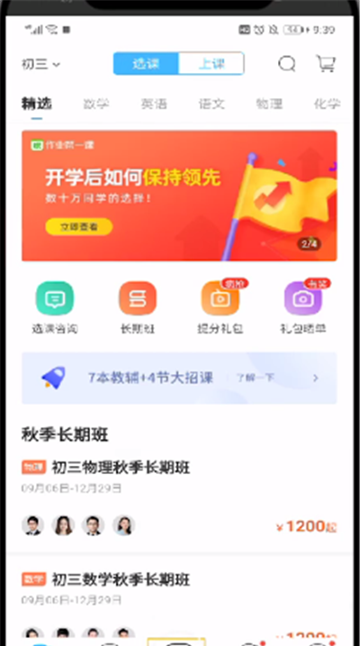 作业帮中查看搜题记录的操作教程截图