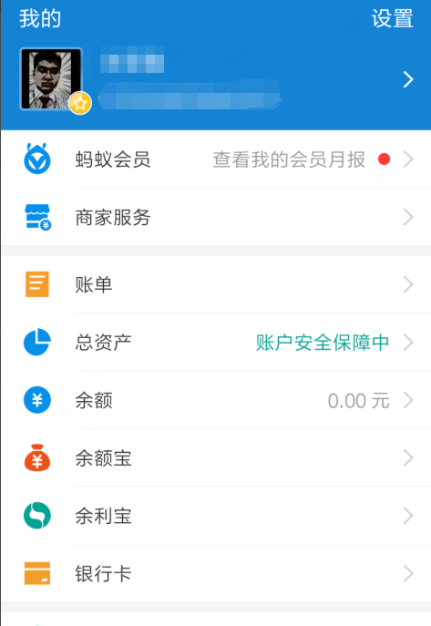 支付宝绑定身份证过期的处理操作讲解截图