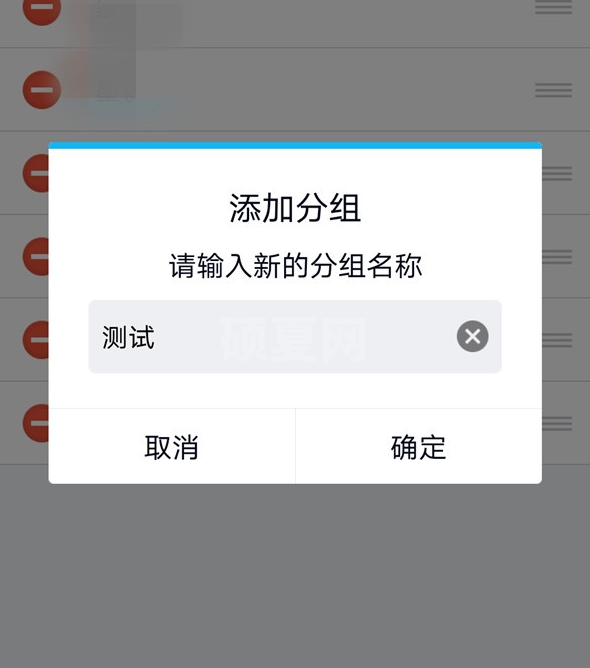 qq分组怎么编辑 qq分组设置方法截图