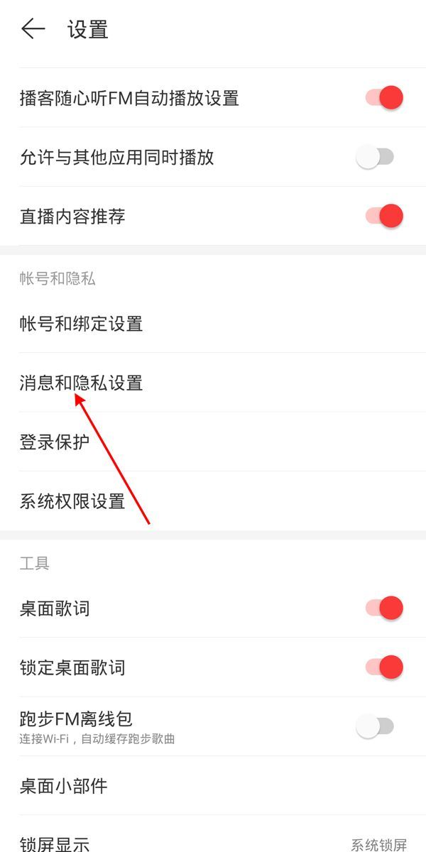 网易云音乐能看到访客记录吗?网易云音乐能不能看到访客记录介绍截图