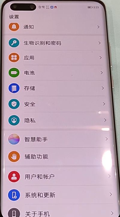 华为p40pr关闭杂志锁屏具体方法截图