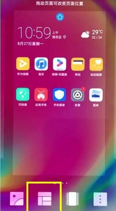 华为mate20 Pro中设置一键锁屏的流程截图