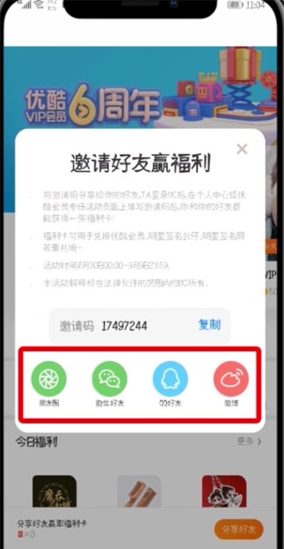 UC浏览器中领福利卡的详细教程截图