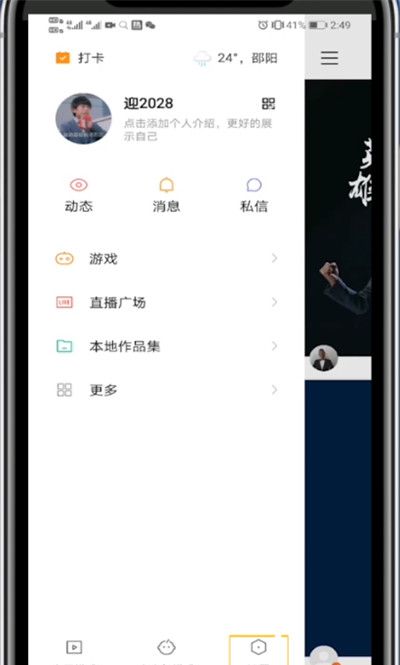 快手中关闭下载权限的方法技巧截图