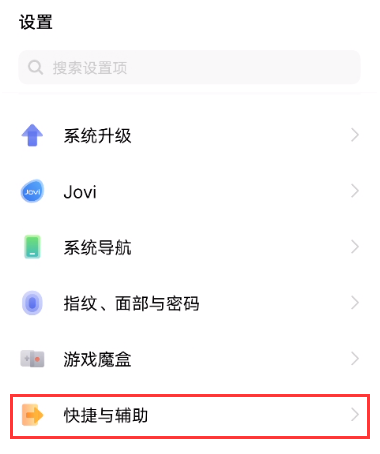 去哪设置vivox60pro智能接听功能 vivox60pro开启智能接听功能方法截图