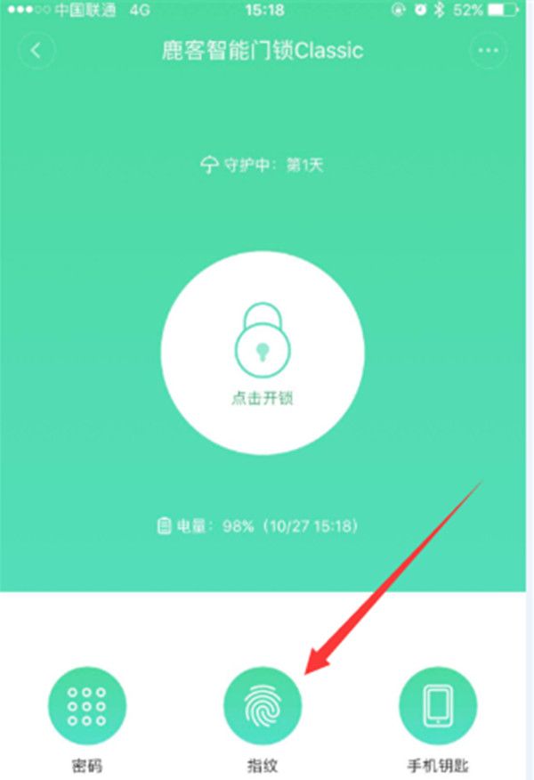 鹿客指纹锁设置指纹的具体讲解