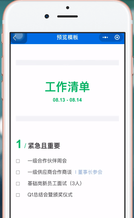 微信APP做出电子版文件的图文操作截图