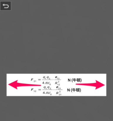 印象笔记APP调整图片大小的基础操作截图