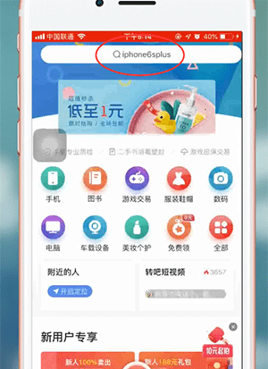 转转APP加好友的操作流程介绍截图