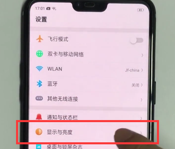 oppo手机中设置护眼模式的简单方法截图