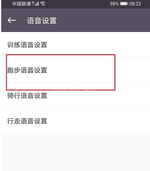 keep怎么打开跑步语音？keep打开跑步语音教程介绍截图