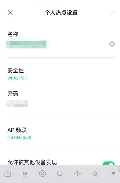 oppoReno6如何改个人热点名?oppoReno6个人热点改名的方法截图