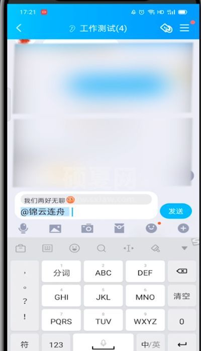 qq怎么引用别人的消息?qq中引用别人的消息的方法教程截图