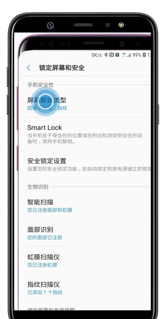 在三星a9star中修改屏幕解锁类型的图文教程截图