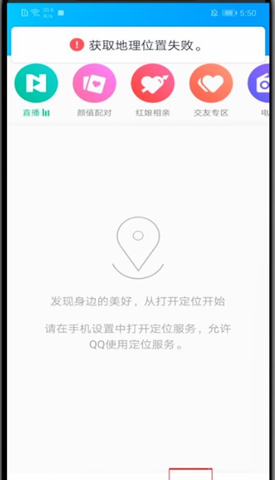 QQ中打开2020qq语聊大厅的详细方法截图