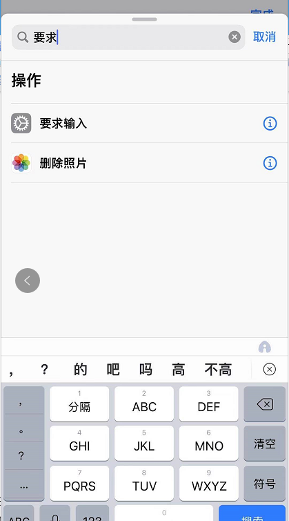 iPhone怎么给APP单独上锁 iPhone给APP单独上锁教程截图